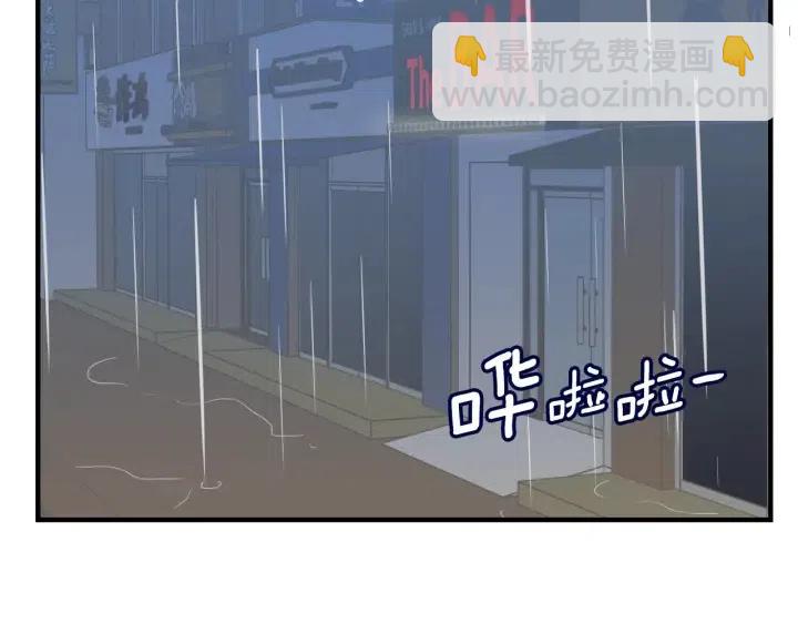 《窈窕淑男》第21话 引诱 第41页