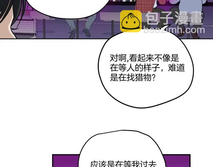 《窈窕淑男》第21话 引诱 第49页