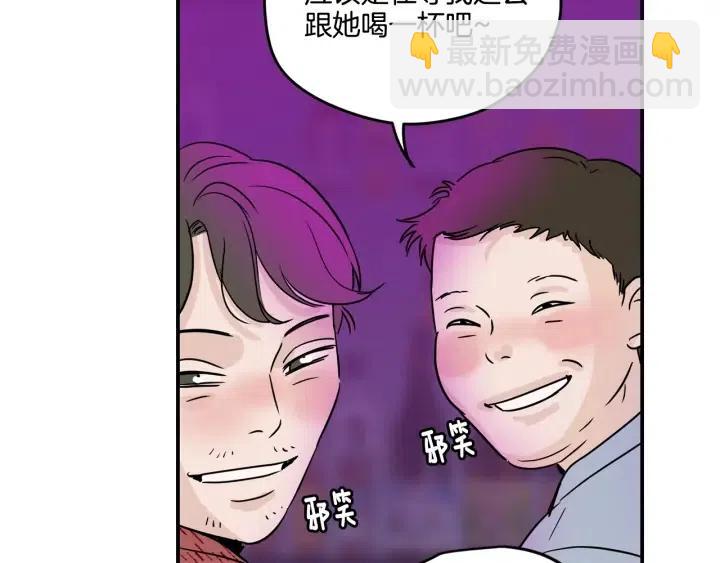 《窈窕淑男》第21话 引诱 第50页