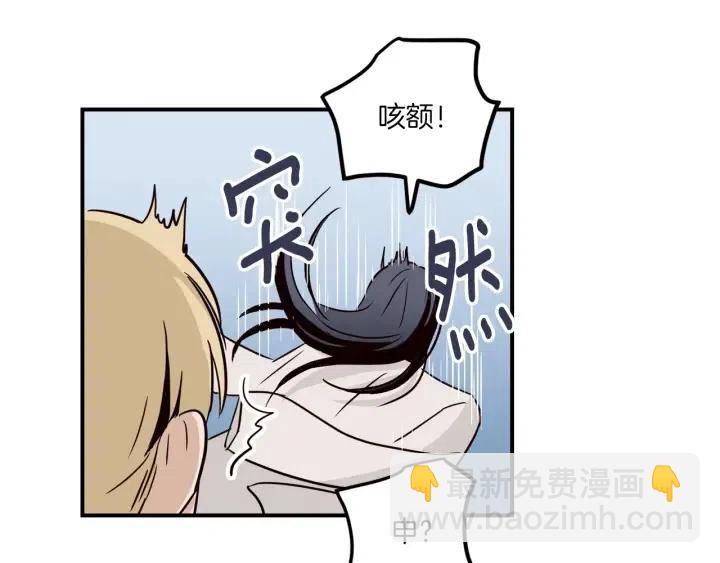 《窈窕淑男》第21话 引诱 第7页