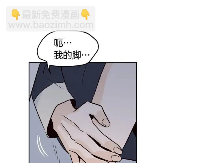 《窈窕淑男》第22话 抓捕！ 第24页