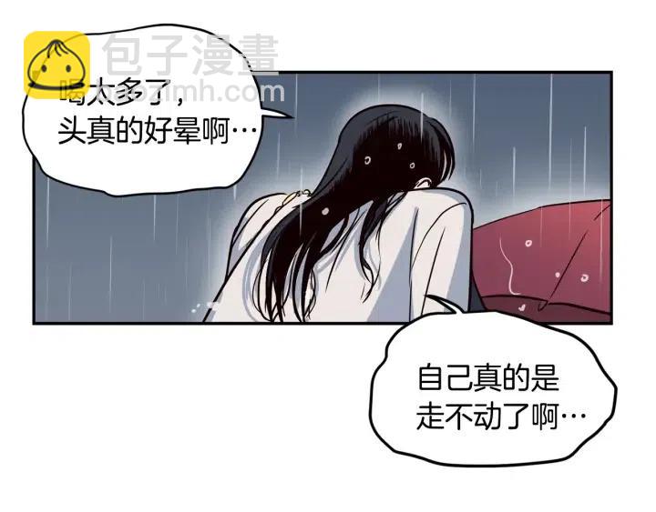 《窈窕淑男》第22话 抓捕！ 第26页