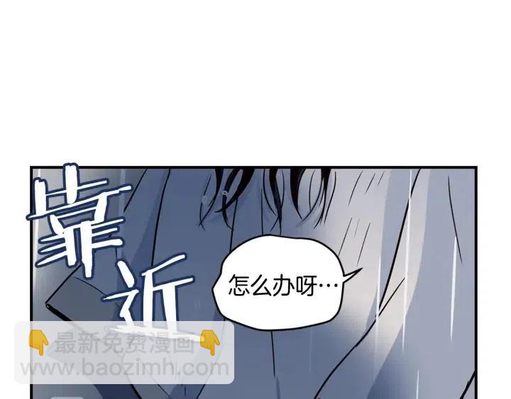 《窈窕淑男》第22话 抓捕！ 第27页