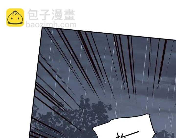 《窈窕淑男》第22话 抓捕！ 第33页
