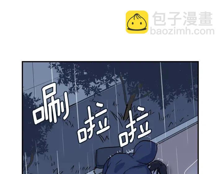 《窈窕淑男》第22话 抓捕！ 第35页