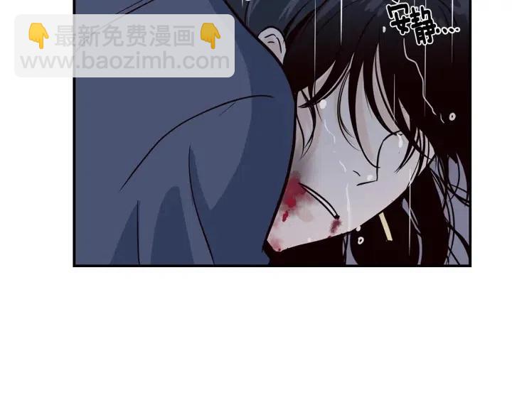 《窈窕淑男》第22话 抓捕！ 第39页