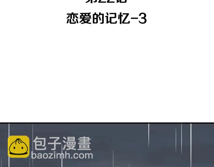 《窈窕淑男》第22话 抓捕！ 第3页