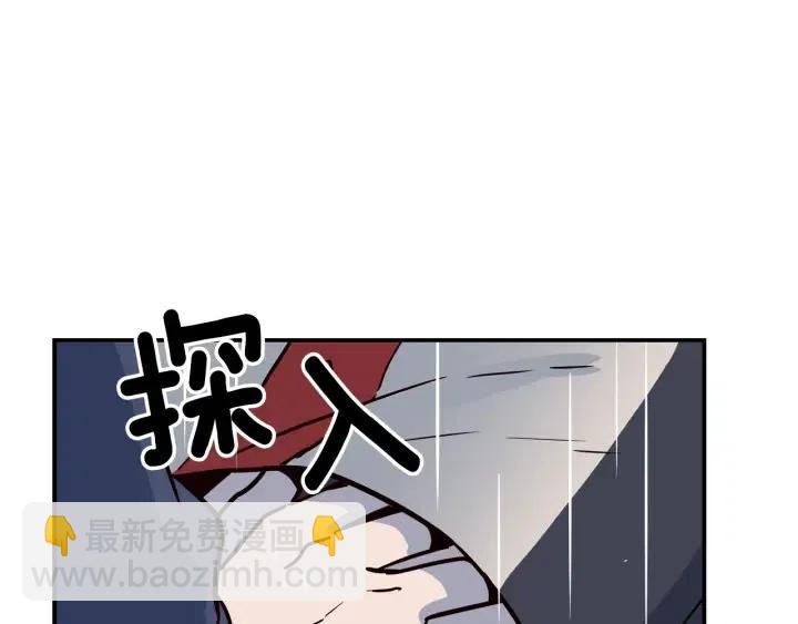 《窈窕淑男》第22话 抓捕！ 第44页