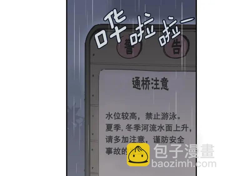 《窈窕淑男》第22话 抓捕！ 第7页