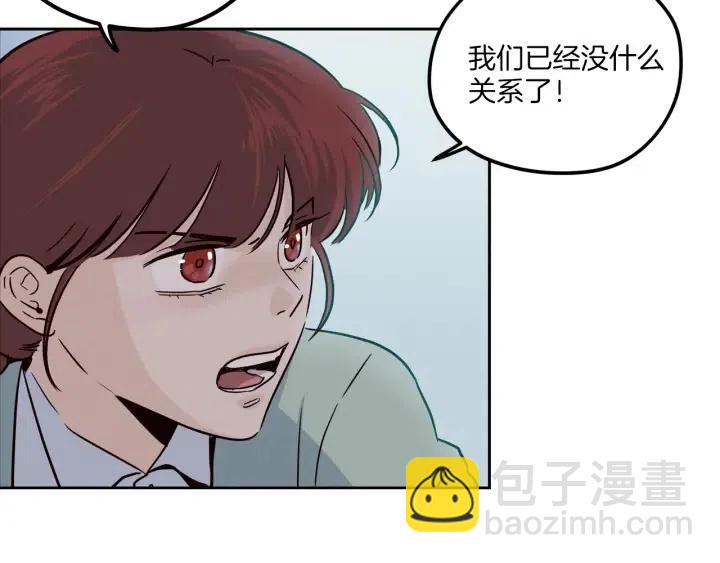 《窈窕淑男》第20话 前任出现！ 第23页