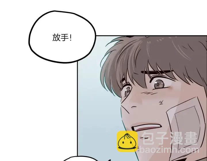 《窈窕淑男》第20话 前任出现！ 第24页