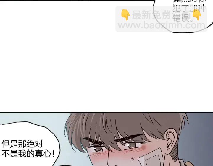 《窈窕淑男》第20话 前任出现！ 第28页