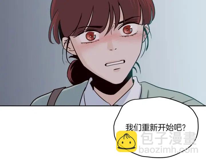 《窈窕淑男》第20话 前任出现！ 第30页