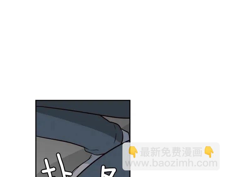 《窈窕淑男》第20话 前任出现！ 第31页