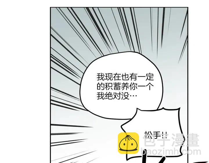 《窈窕淑男》第20话 前任出现！ 第37页