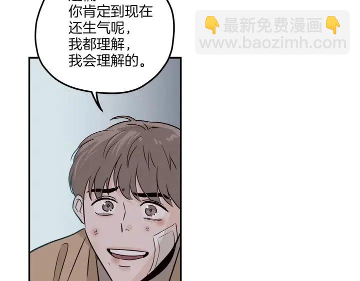 《窈窕淑男》第20话 前任出现！ 第43页