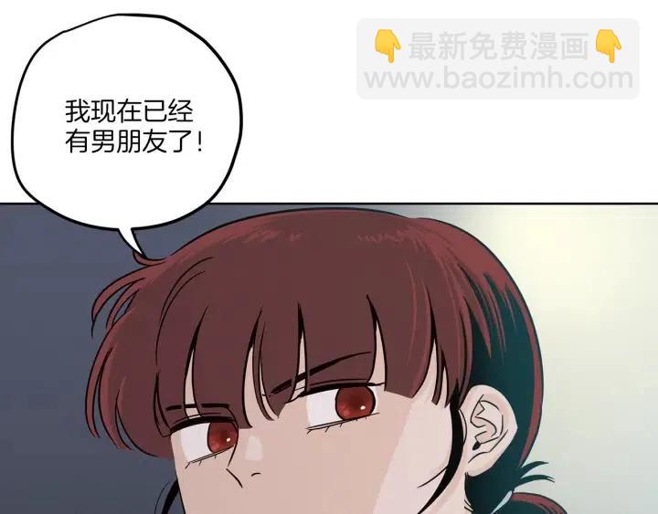 《窈窕淑男》第20话 前任出现！ 第45页