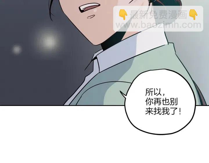 《窈窕淑男》第20话 前任出现！ 第46页
