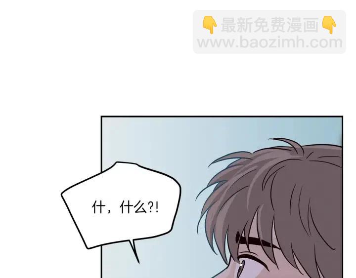 《窈窕淑男》第20话 前任出现！ 第47页