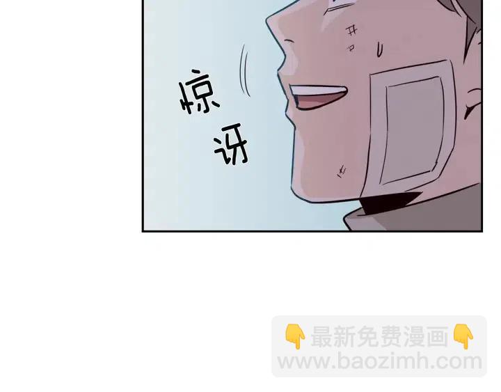 《窈窕淑男》第20话 前任出现！ 第48页