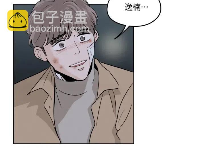《窈窕淑男》第20话 前任出现！ 第4页