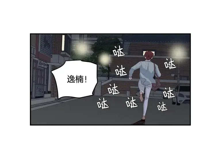 《窈窕淑男》第20话 前任出现！ 第50页