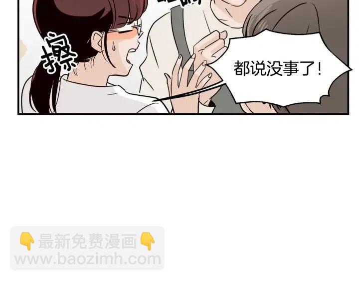 《窈窕淑男》第24话 邀请 第16页