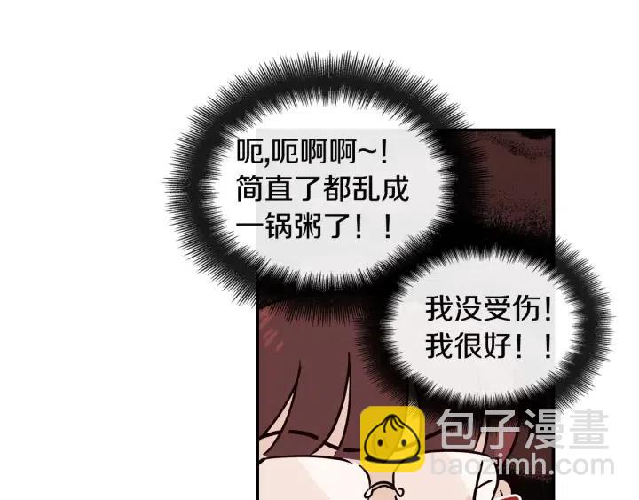 《窈窕淑男》第24话 邀请 第22页