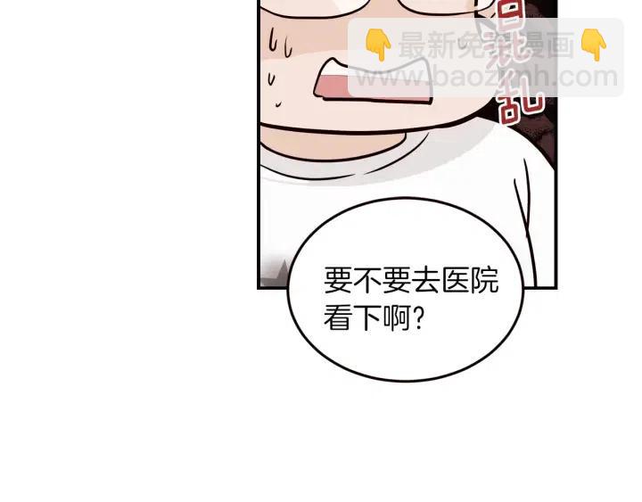 《窈窕淑男》第24话 邀请 第23页