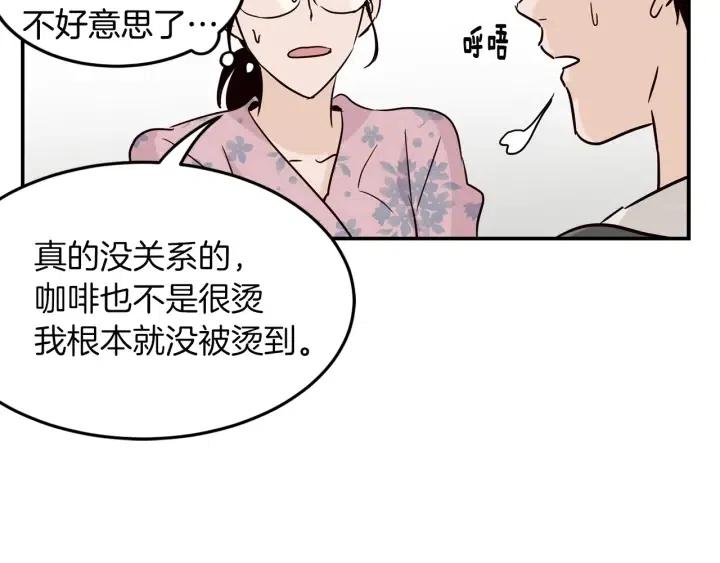 《窈窕淑男》第24话 邀请 第31页