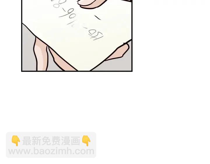 《窈窕淑男》第24话 邀请 第33页