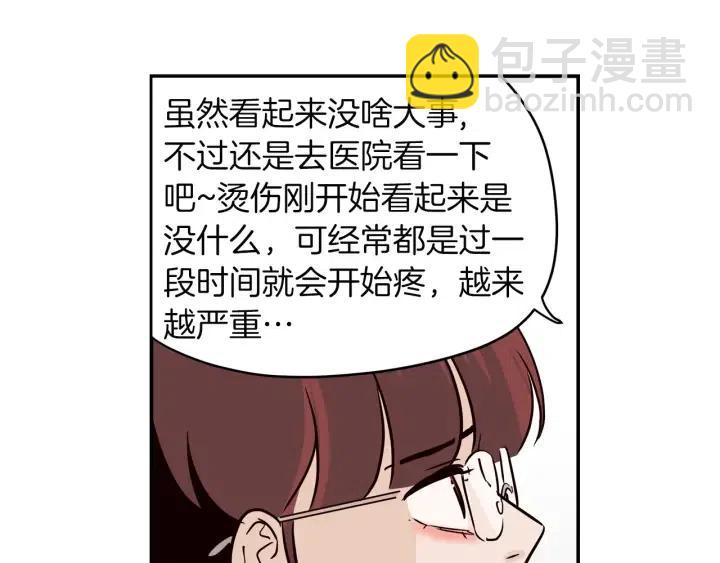 《窈窕淑男》第24话 邀请 第34页