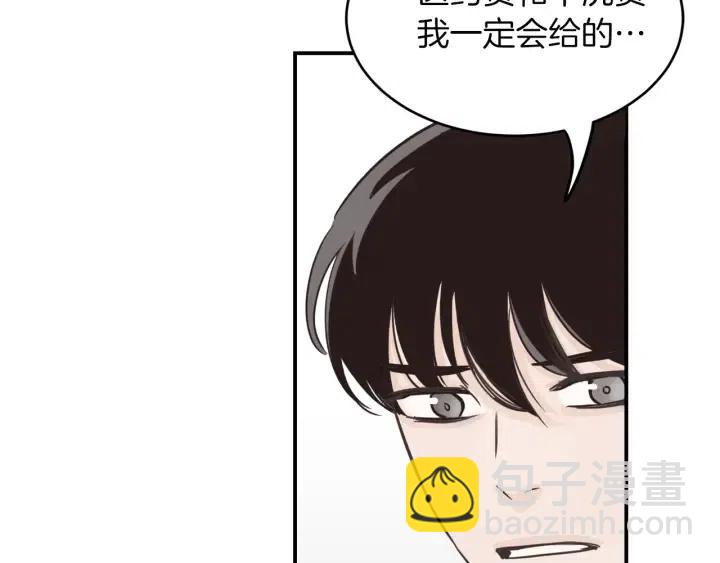 《窈窕淑男》第24话 邀请 第36页