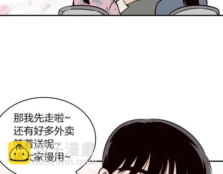 《窈窕淑男》第24话 邀请 第39页