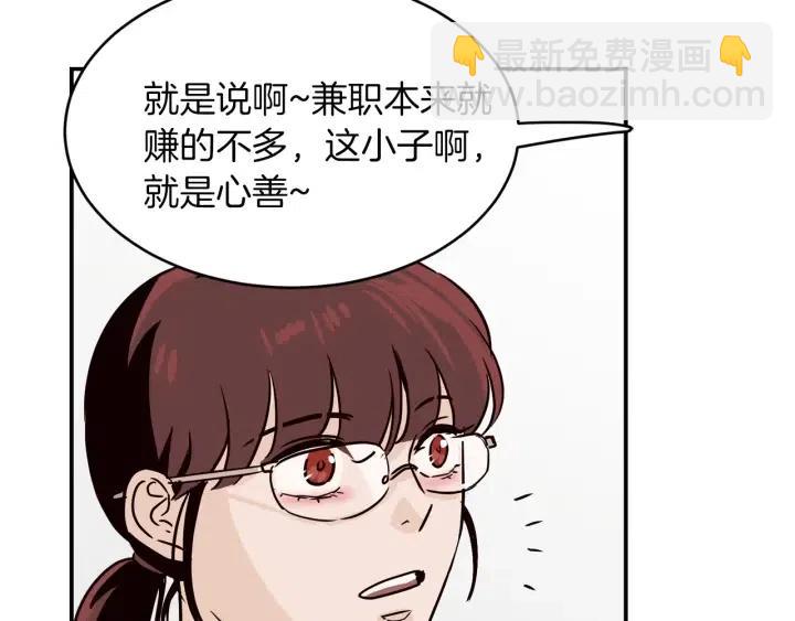 《窈窕淑男》第24话 邀请 第44页