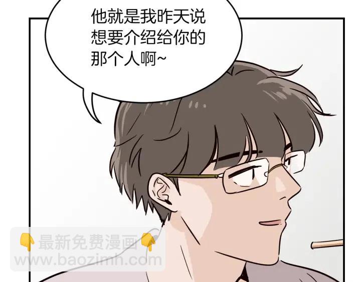 《窈窕淑男》第24话 邀请 第46页