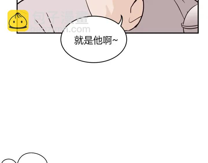 《窈窕淑男》第24话 邀请 第47页