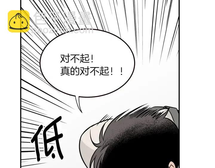 《窈窕淑男》第24话 邀请 第4页