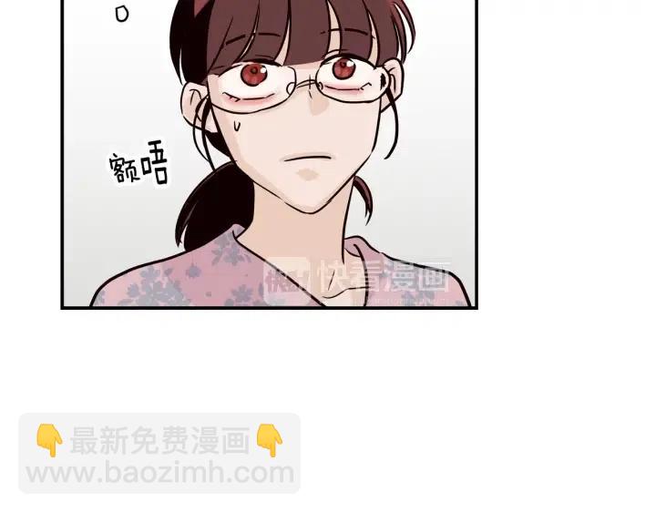《窈窕淑男》第24话 邀请 第50页