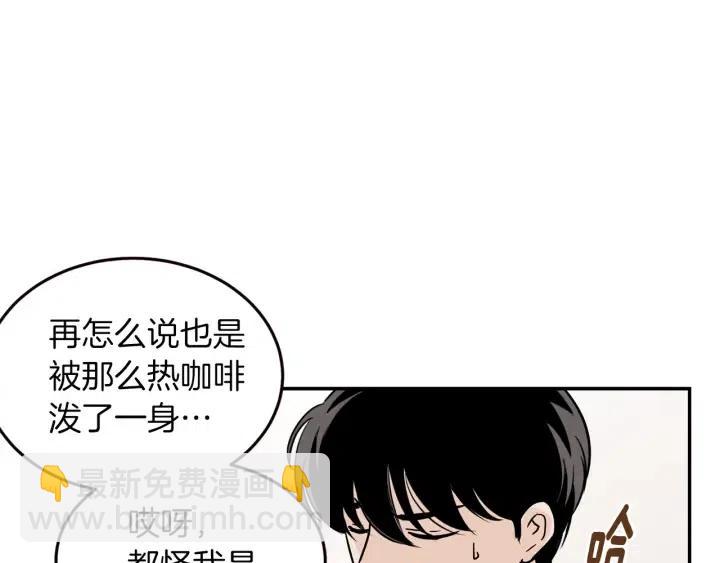 《窈窕淑男》第24话 邀请 第7页