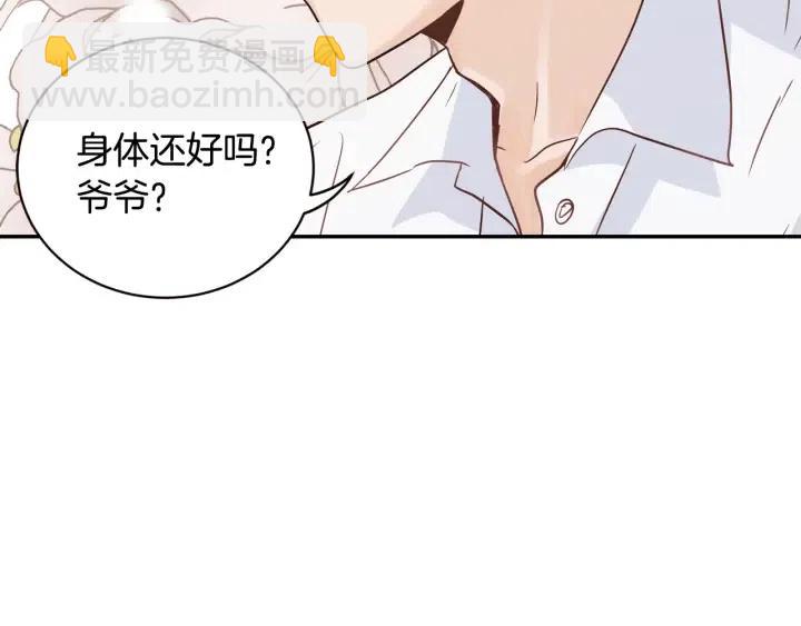 《窈窕淑男》第27话 偷窥！ 第12页