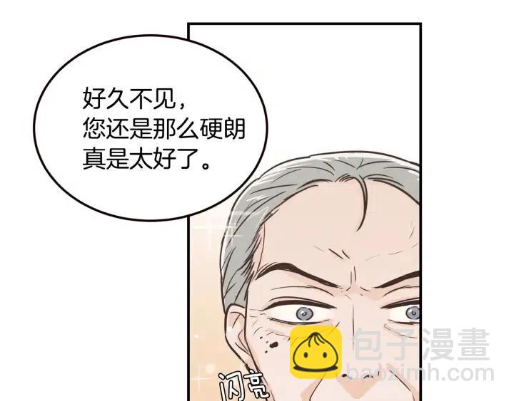 《窈窕淑男》第27话 偷窥！ 第13页