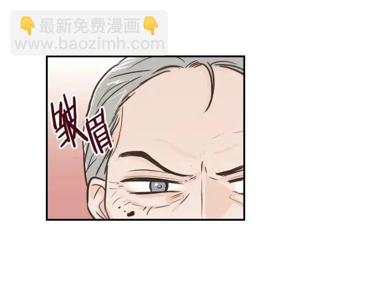 《窈窕淑男》第27话 偷窥！ 第15页