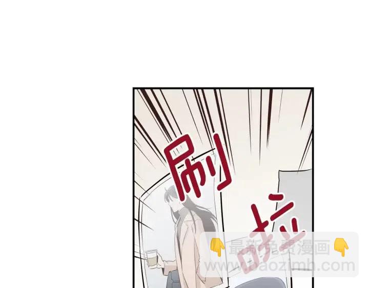 《窈窕淑男》第27话 偷窥！ 第16页