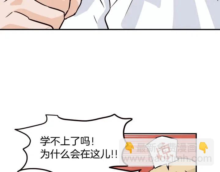 《窈窕淑男》第27话 偷窥！ 第24页