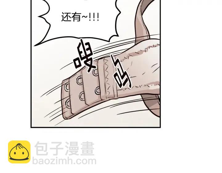 《窈窕淑男》第27话 偷窥！ 第26页