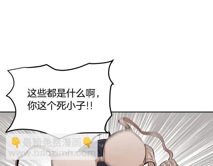 《窈窕淑男》第27话 偷窥！ 第27页