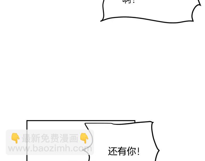 《窈窕淑男》第27话 偷窥！ 第29页