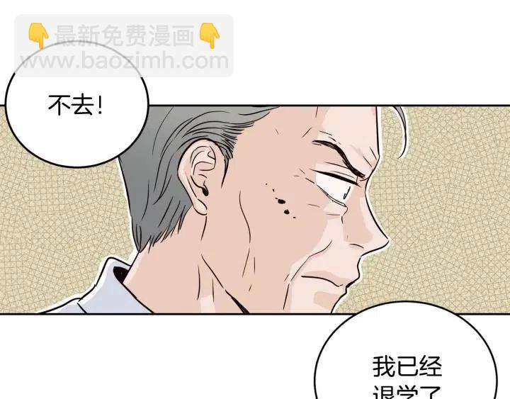 《窈窕淑男》第27话 偷窥！ 第41页