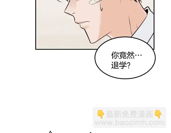 《窈窕淑男》第27话 偷窥！ 第45页